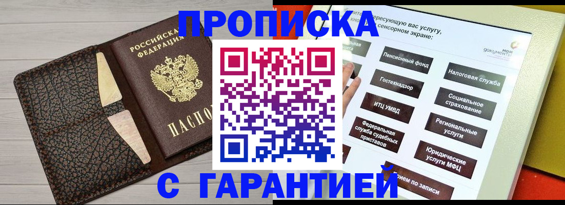 найти адрес прописки в Луге