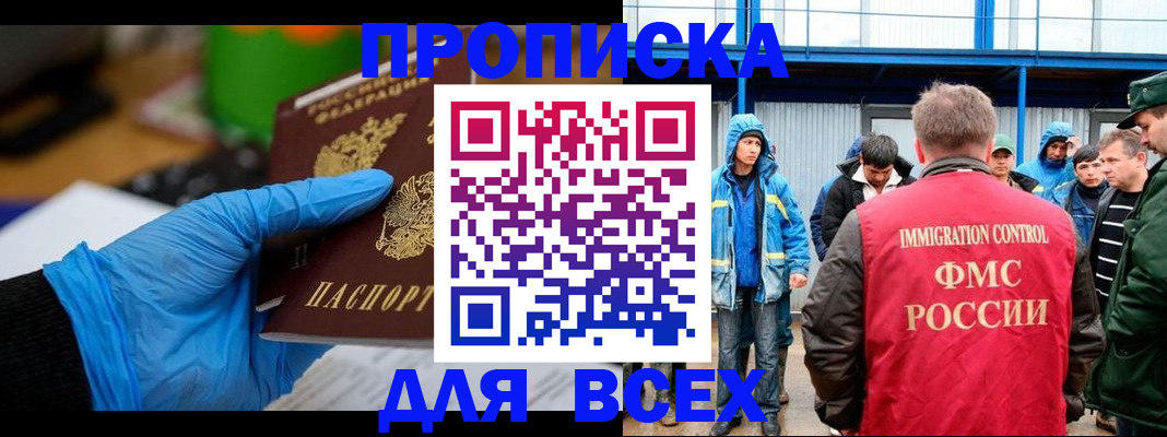 временная регистрация недорого в Луге